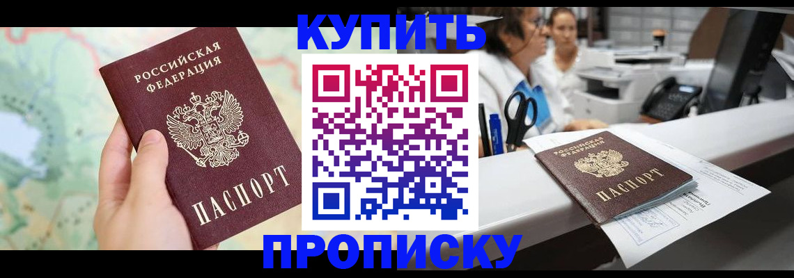 временная регистрация в Новоалександровске