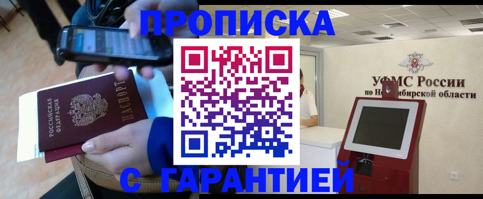 прописка ребенка в Новоалександровске