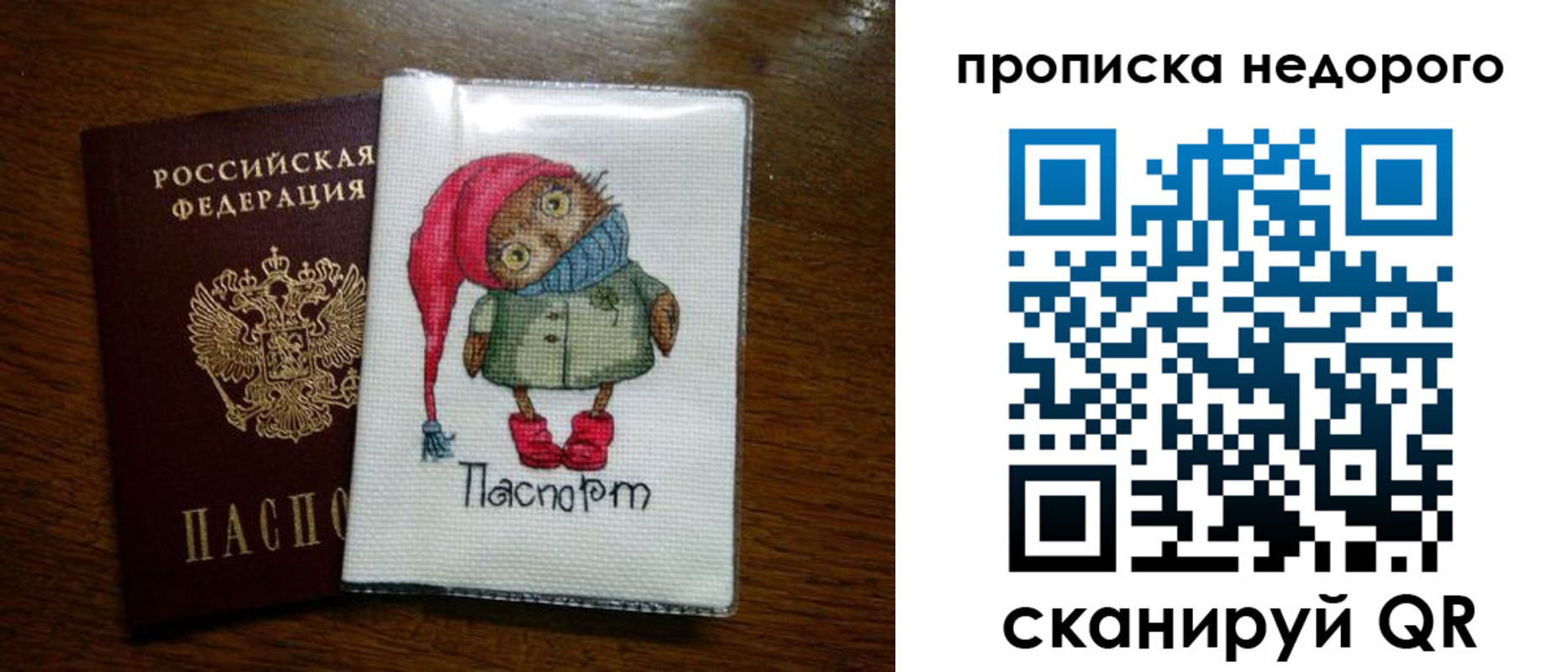 прописка для школы в Новоалександровске