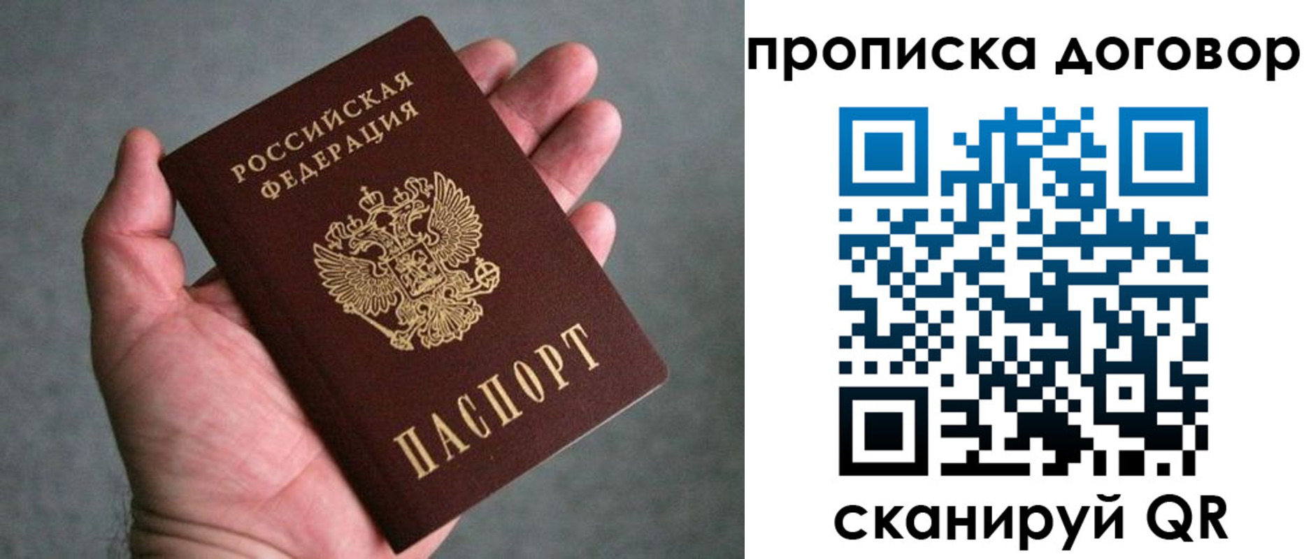 где прописаться в Новоалександровске
