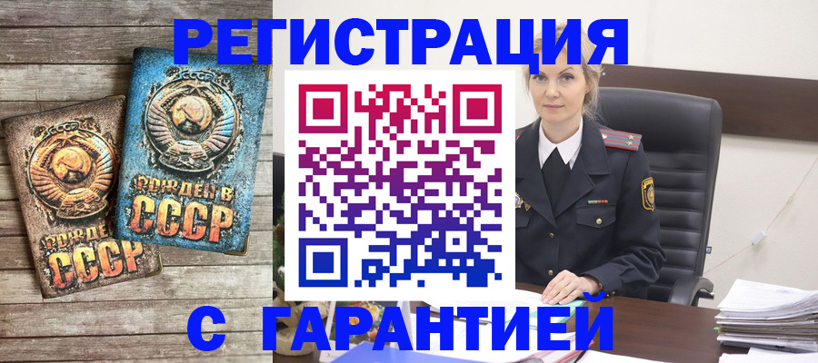 прописка для школы в Новоалександровске