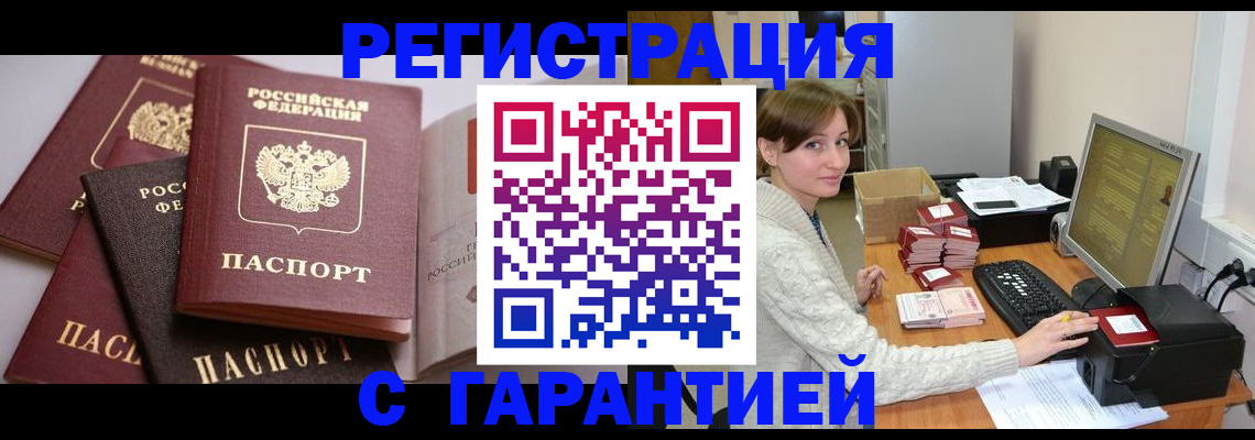 прописка для кредита в Новоалександровске