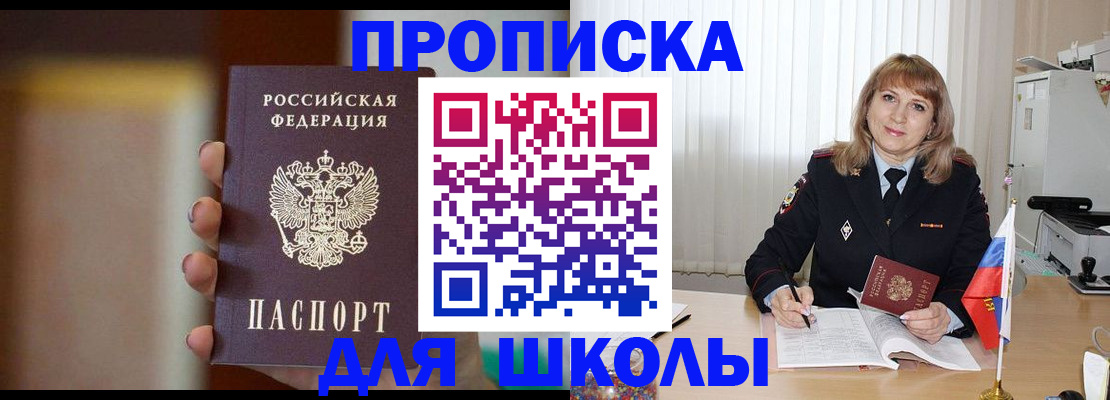 регистрация для дет. сада в Новоалександровске