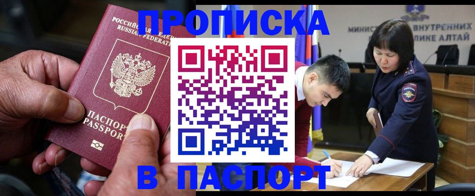 временная регистрация поиск в Новоалександровске