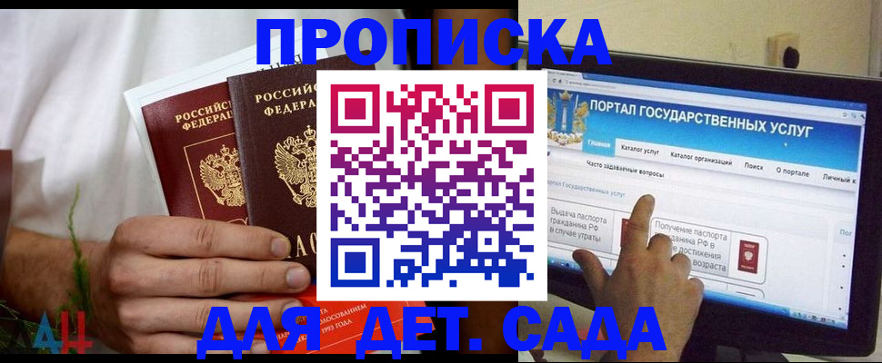 регистрация в Новоалександровске