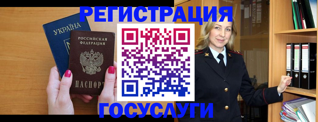 прописка штамп в Новоалександровске