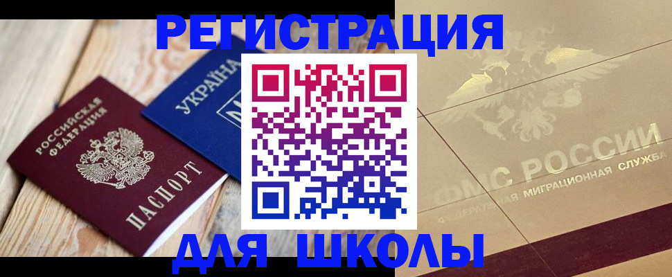 временная регистрация в Новоалександровске