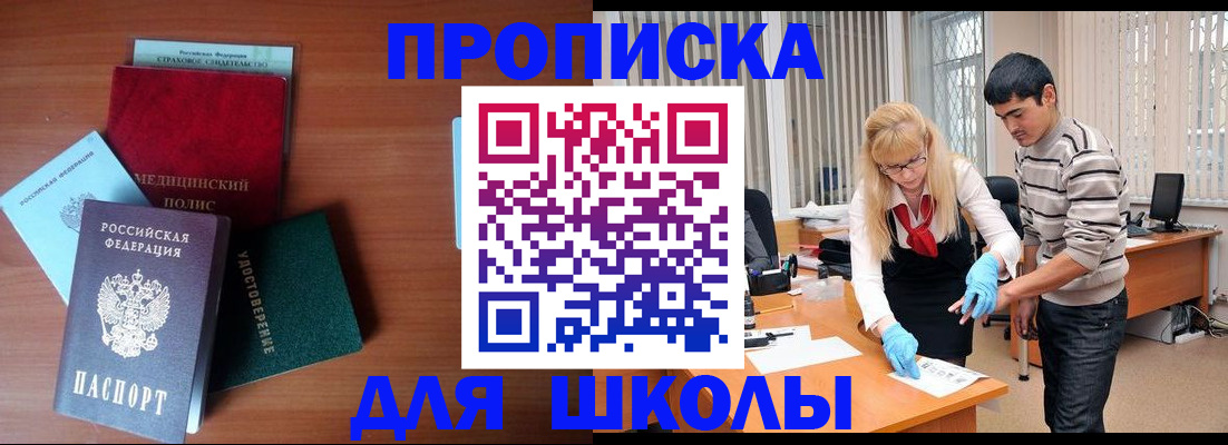 временная регистрация собственник в Новоалександровске