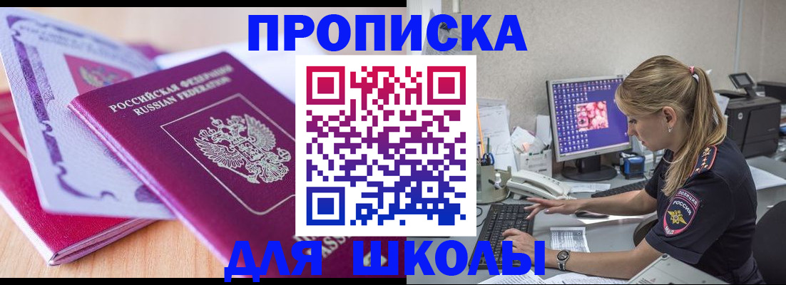 временная регистрация собственник в Новоалександровске