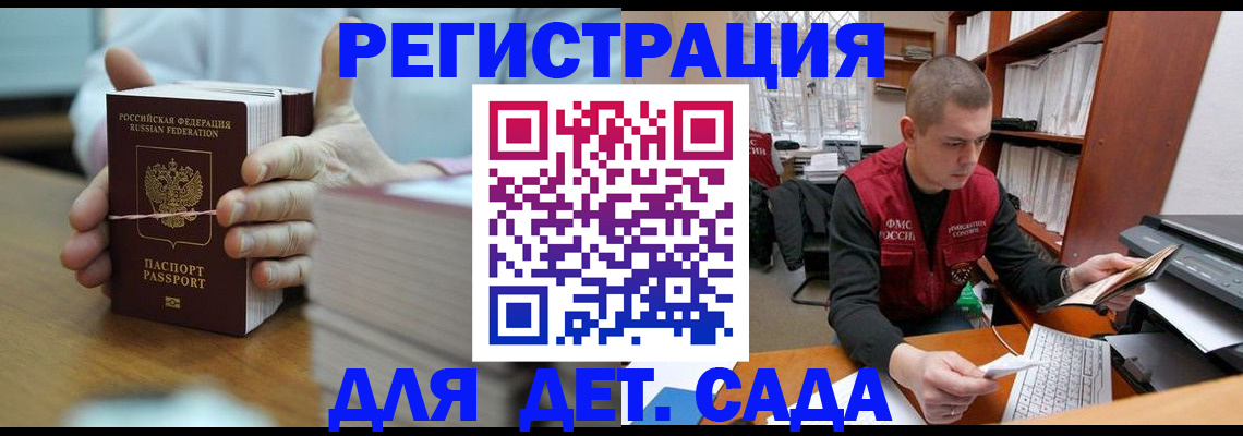 купить прописку в Новоалександровске